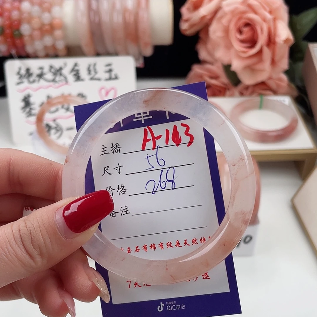 石英质玉手镯未镶嵌