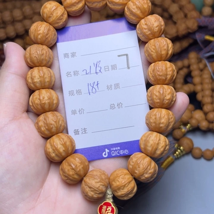 猴头核桃手串猴头