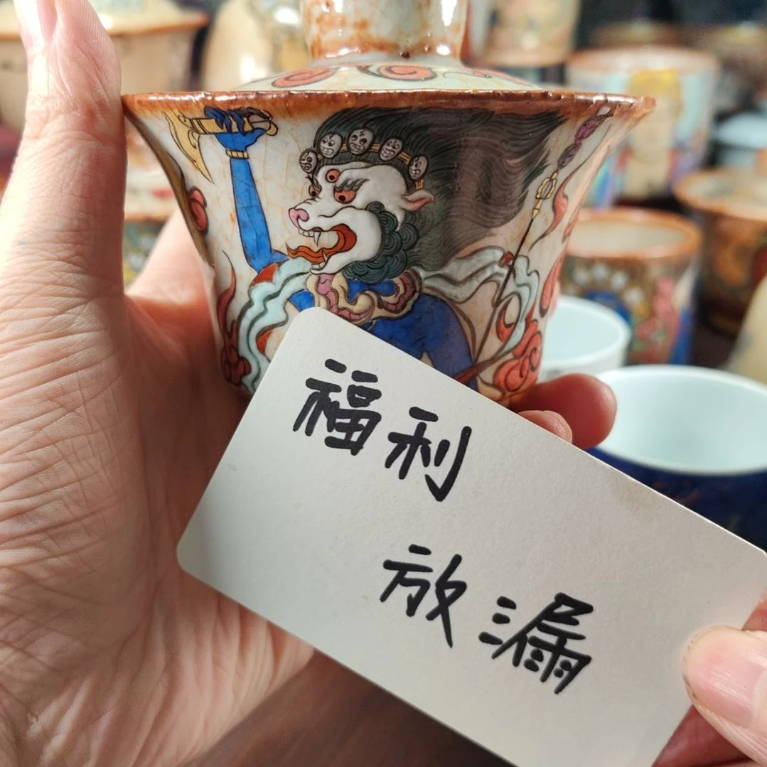 狮面空行母盖碗景德镇手绘茶具泽洇