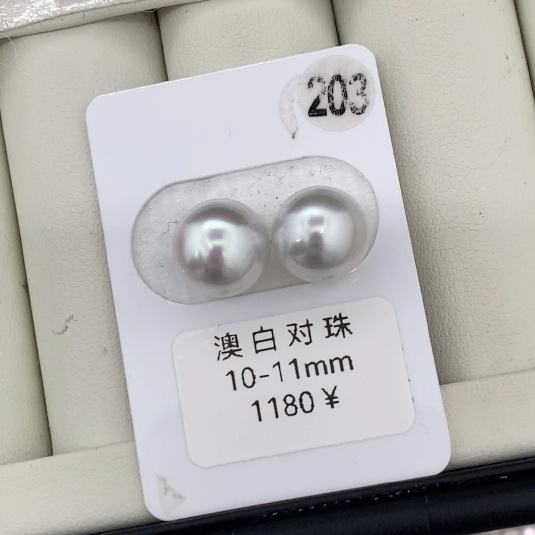 定制海水珍珠未镶嵌裸珠澳白珍珠极光