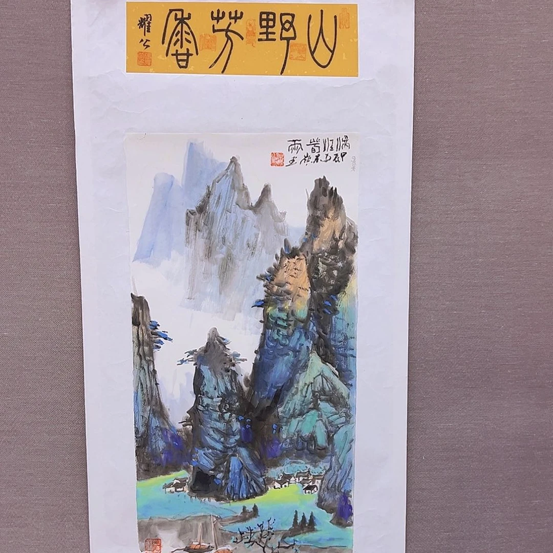 国画马景岭预展原作带授权视频合影证书