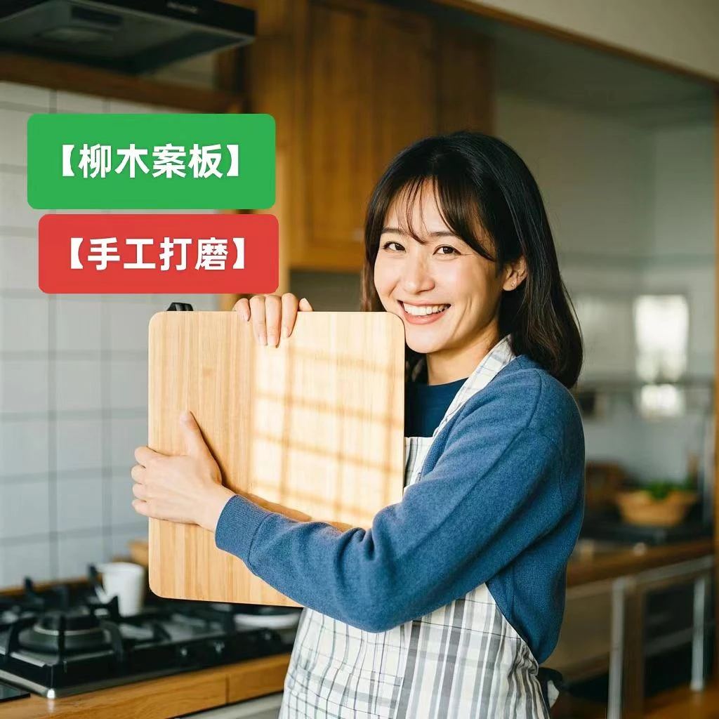 柳木案板家用大号和面垫子实木切菜板厨房手工砧板原木正宗面板
