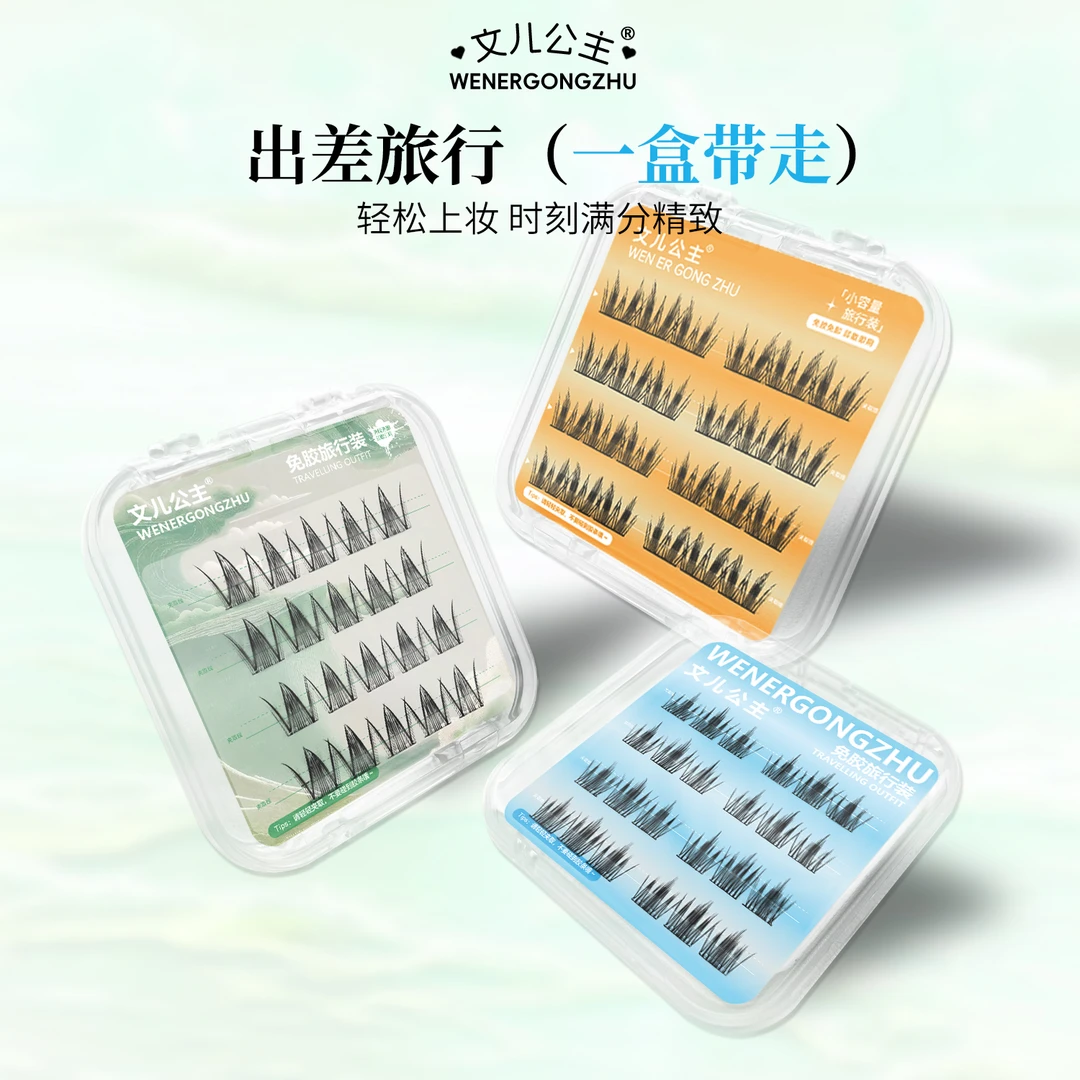 【任选三盒】小4排免胶旅行装女团苏妲己自然卷翘百搭三部曲假睫毛