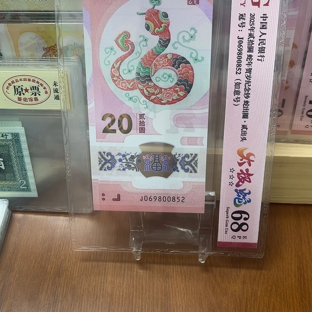 塑料069800852爱藏68分