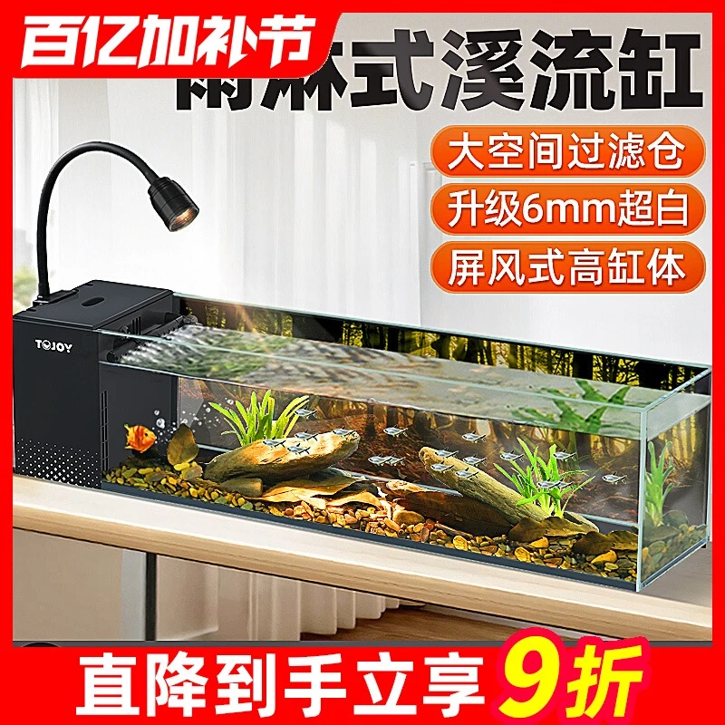 新款溪流缸南美鱼缸超白玻璃侧滤小型客厅生态造景一体式全套