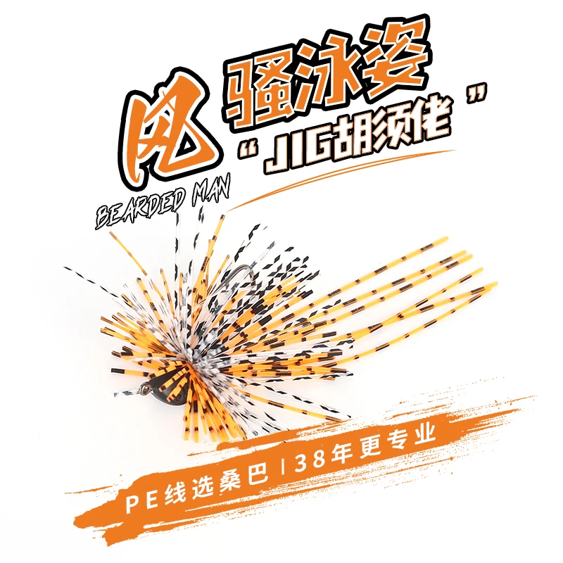 桑巴路亚黑坑爆炸头超精细JIG胡须佬铅头钩路亚饵防挂底鳜鱼鲈鱼