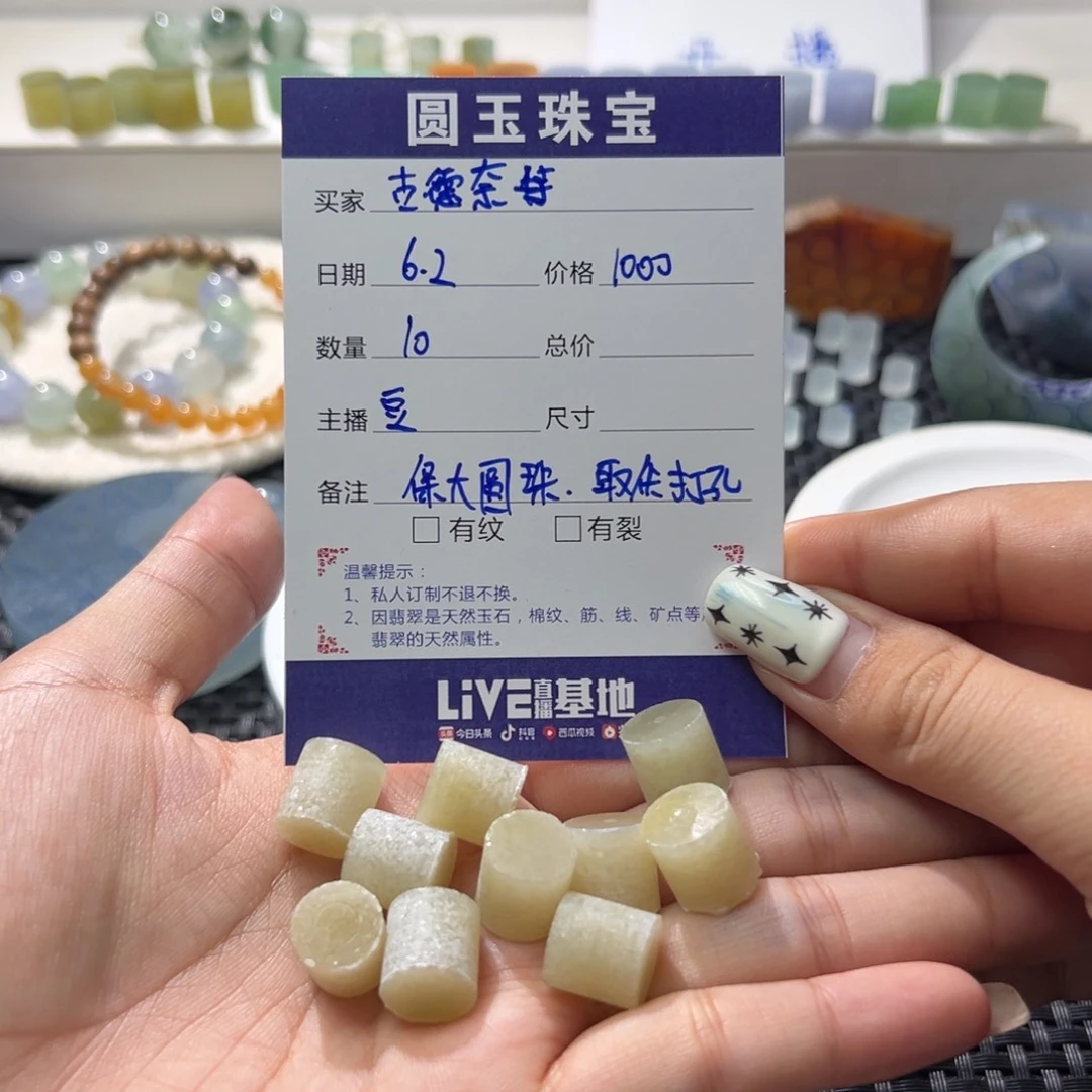 定制翡翠未镶嵌古**特翡翠