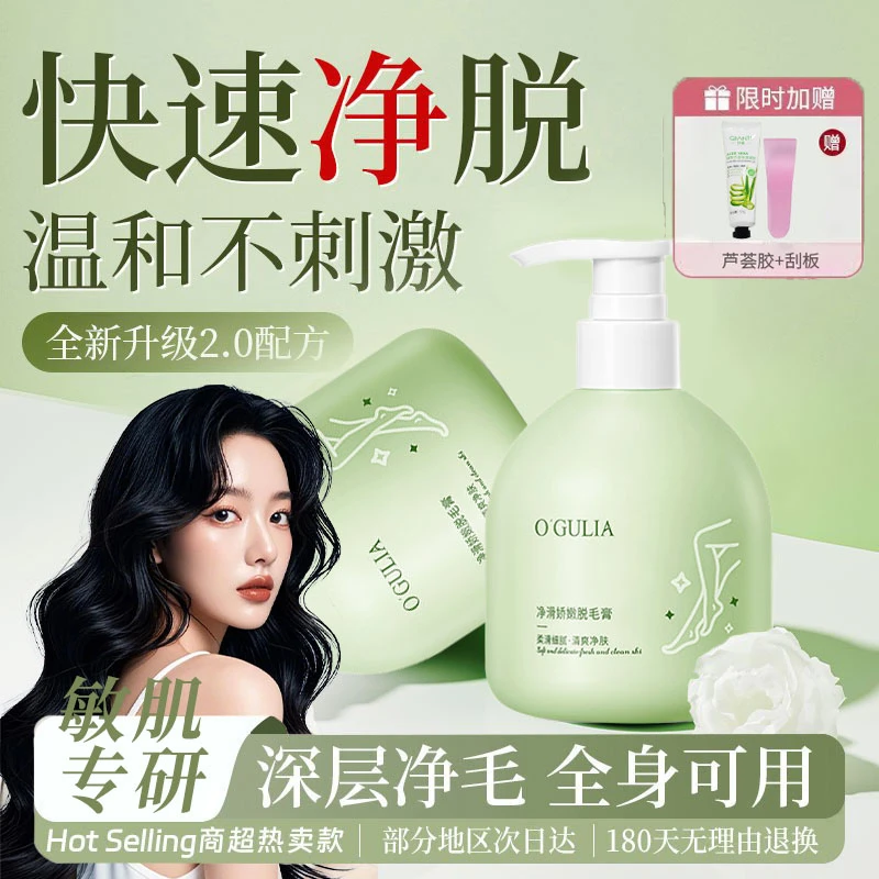 脱毛膏不留黑点男女士专用腋毛腿毛私密处全身无痛净滑脱毛膏