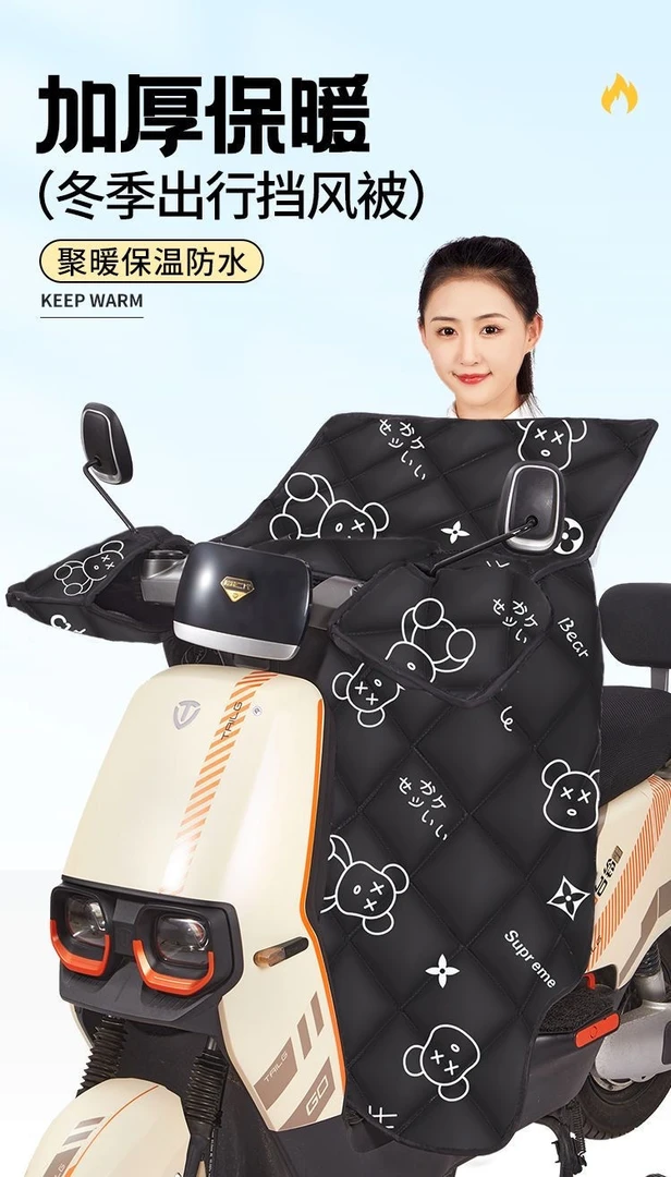 一鹿平安电动车挡风被