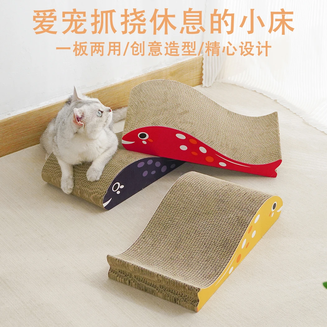 波浪鱼猫抓板瓦楞纸猫爪板猫咪磨爪专用加厚耐抓耐磨宠物猫抓板窝