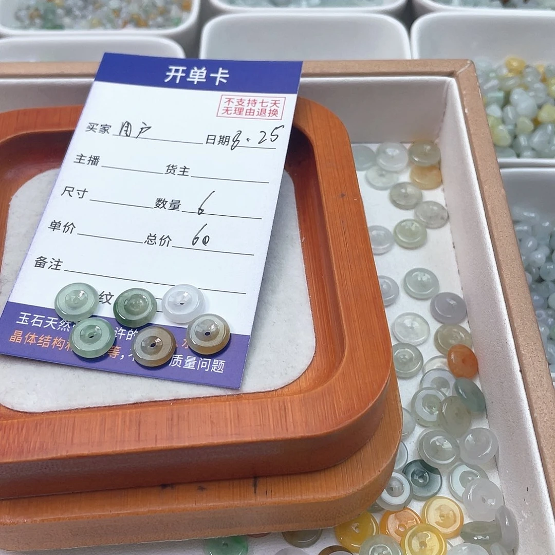 手链翡翠未镶嵌用****5