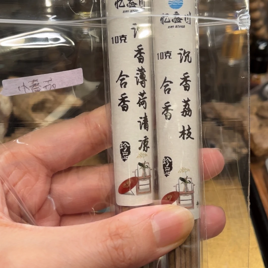 狂***茄线香熏香荔枝薄荷