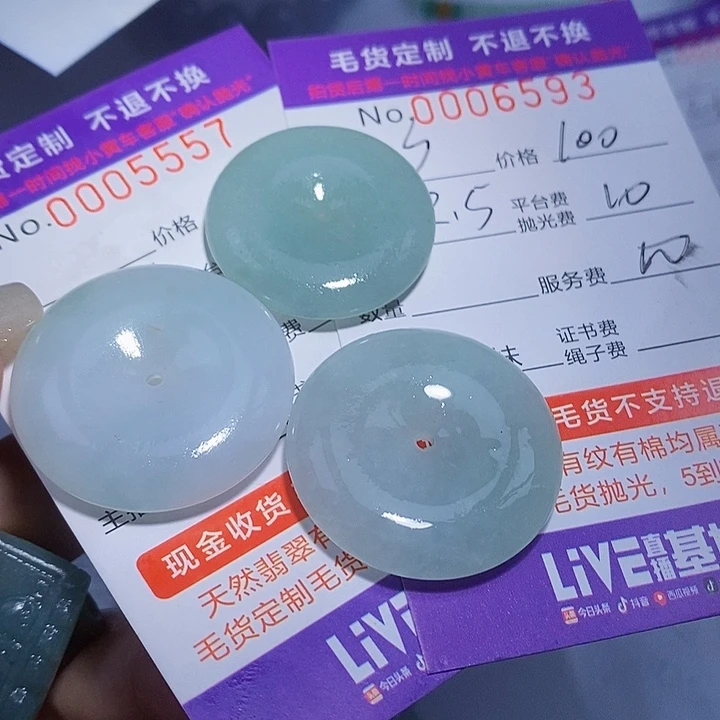 广***)定制翡翠未镶嵌翡翠