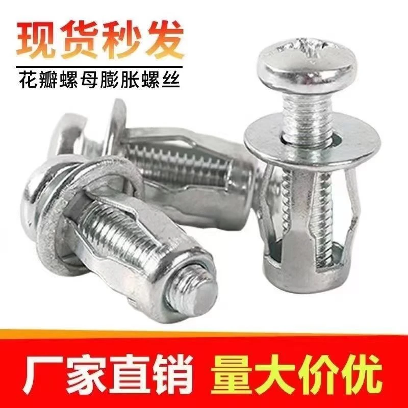 花瓣螺母固定膨胀螺丝灯笼型螺母适用于空心铁皮汽车车牌螺丝铆接