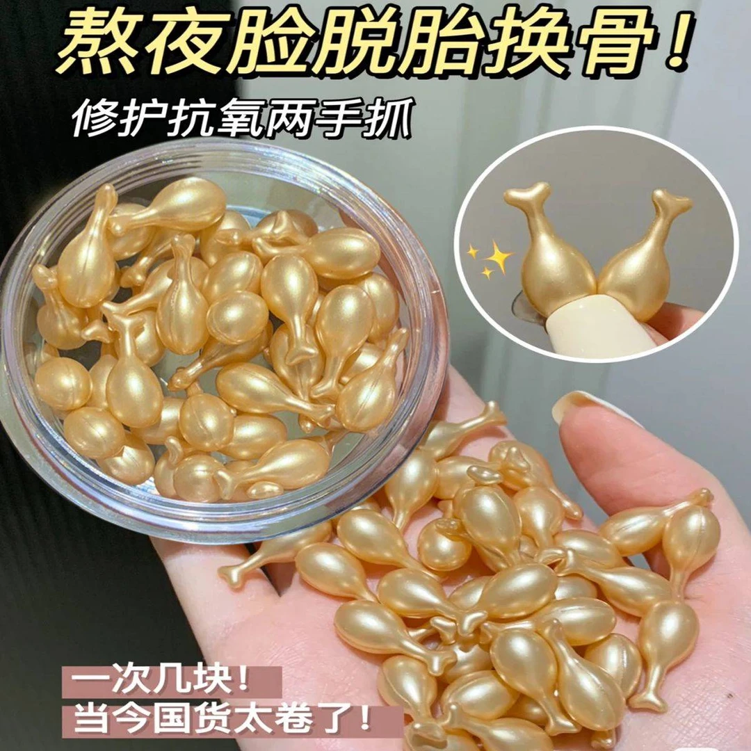 【30粒】富勒烯胎盘素逆龄精华液保湿补水淡纹提亮小鸡腿精华液贵妇