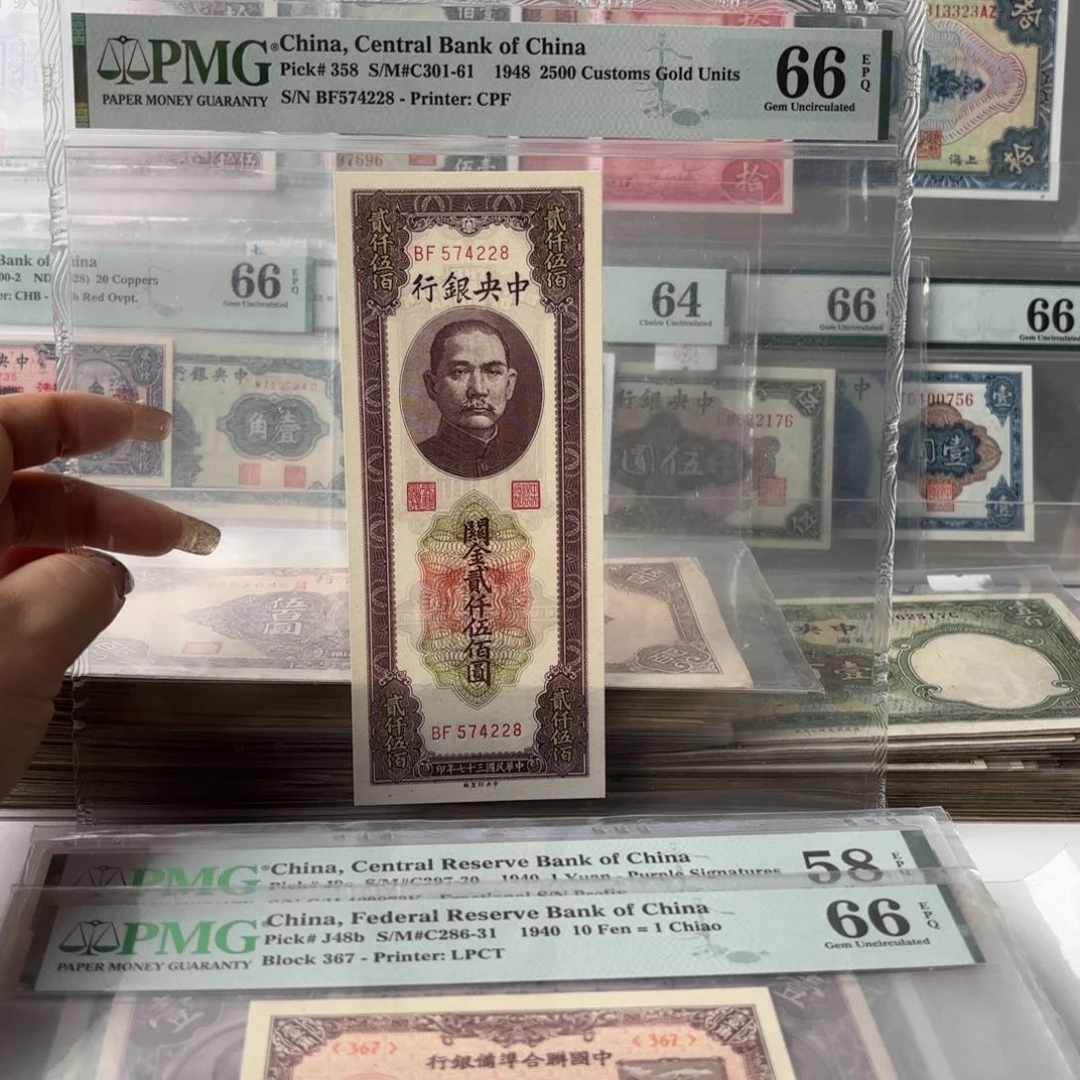 中央银行关金贰仟伍佰圆574228