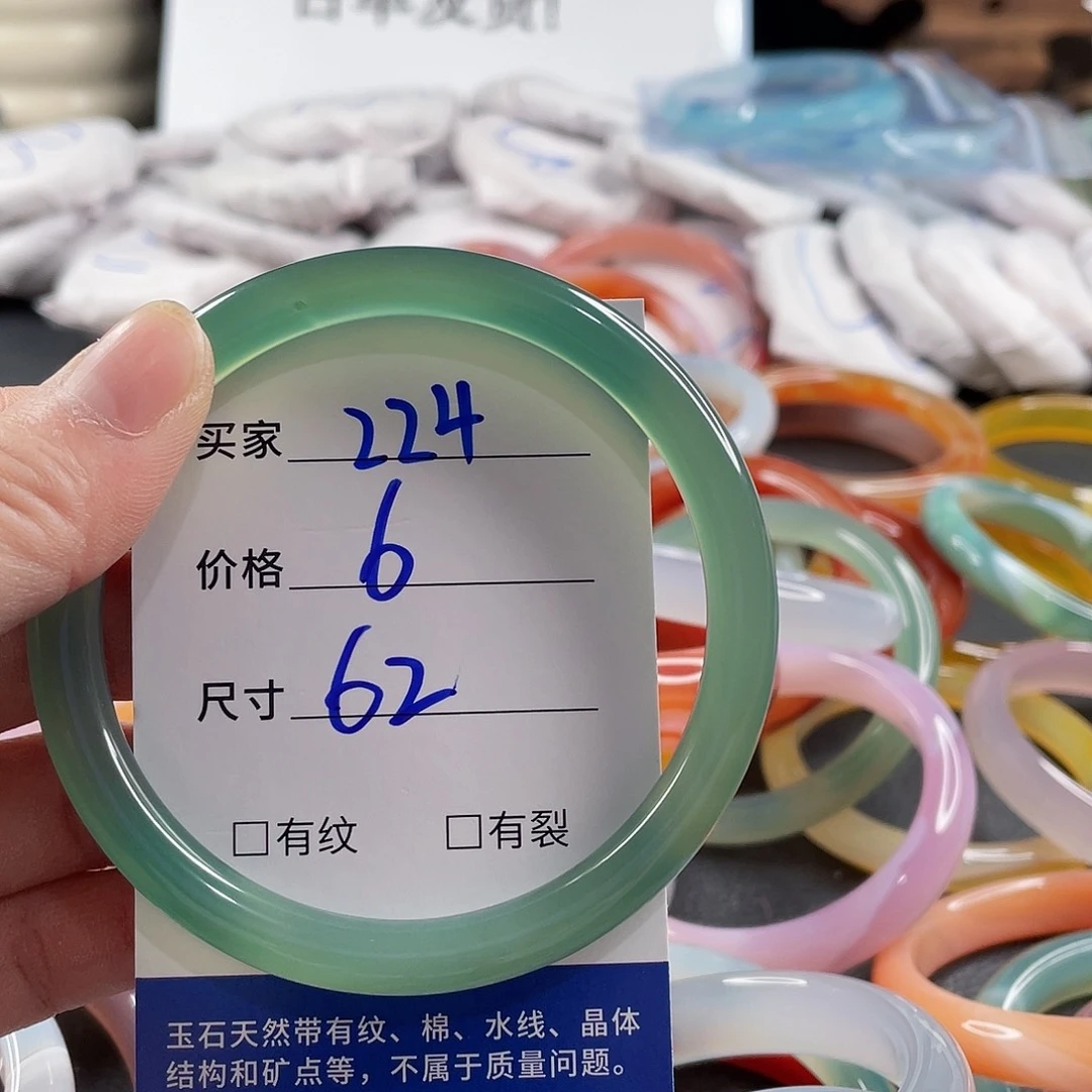 手镯玛瑙/玉髓未镶嵌