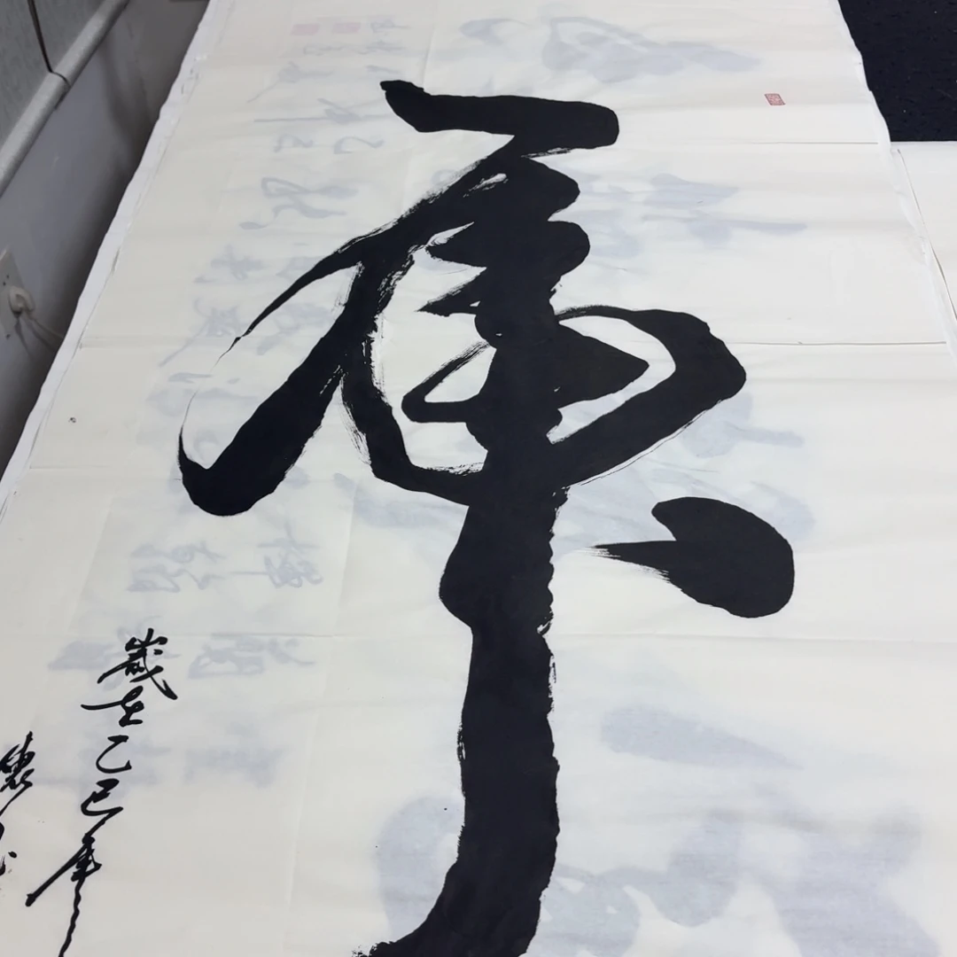 书法老师精品行书