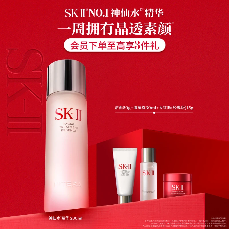 【银泰百货KY】SK-II神仙水230ml收缩毛孔修护紧致补水保湿