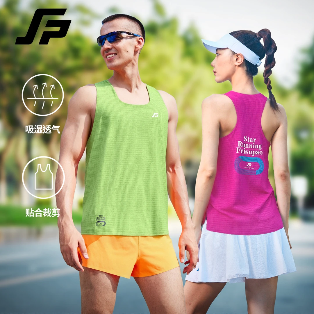 【明星跑者】男女背心跑步运动马拉松竞速透气速干高弹轻量竞技无袖