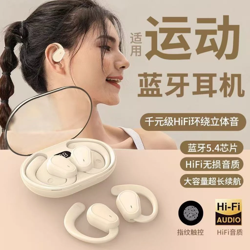 闪成品牌跑步运动健身新款开放式蓝牙耳机