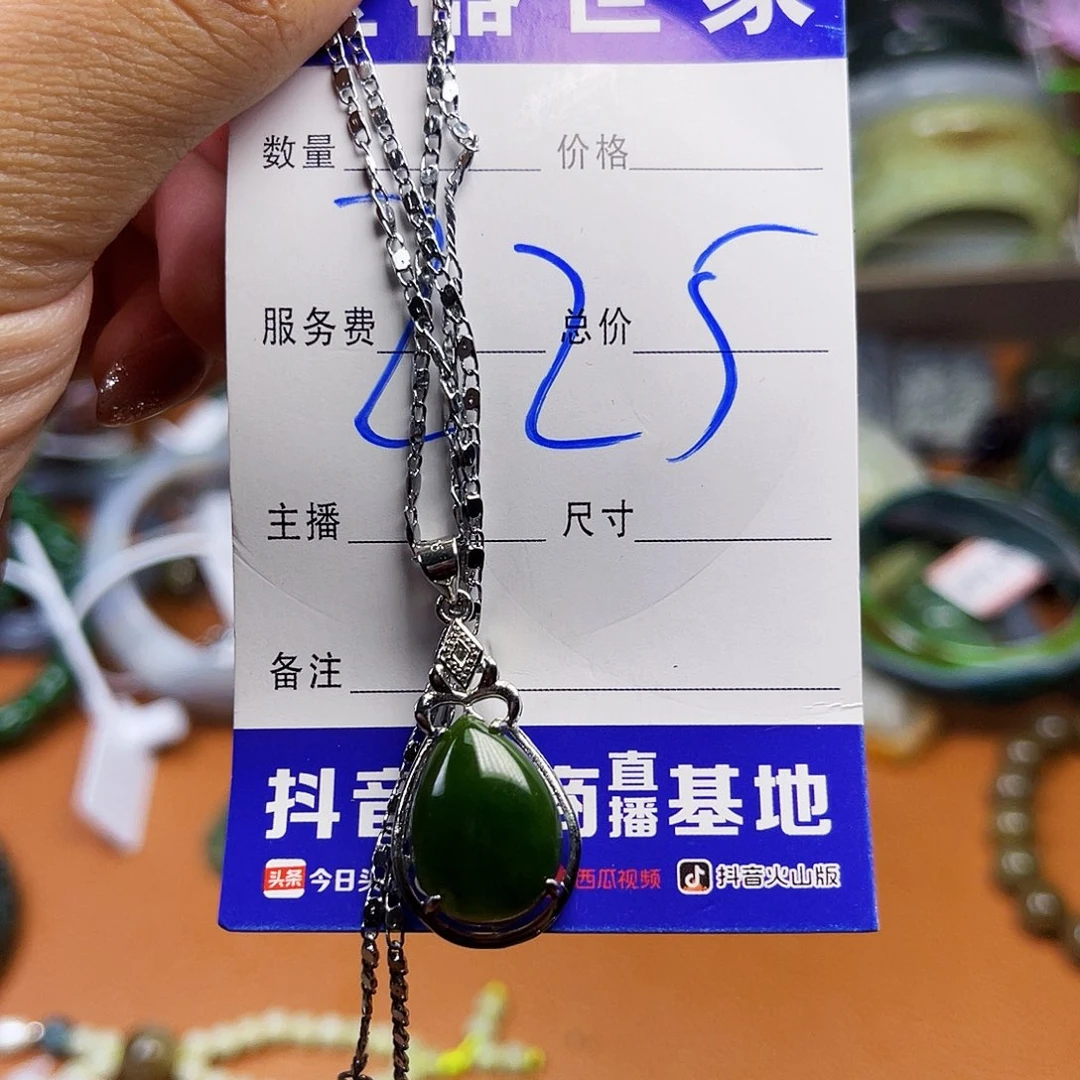 颈饰未镶嵌和田玉