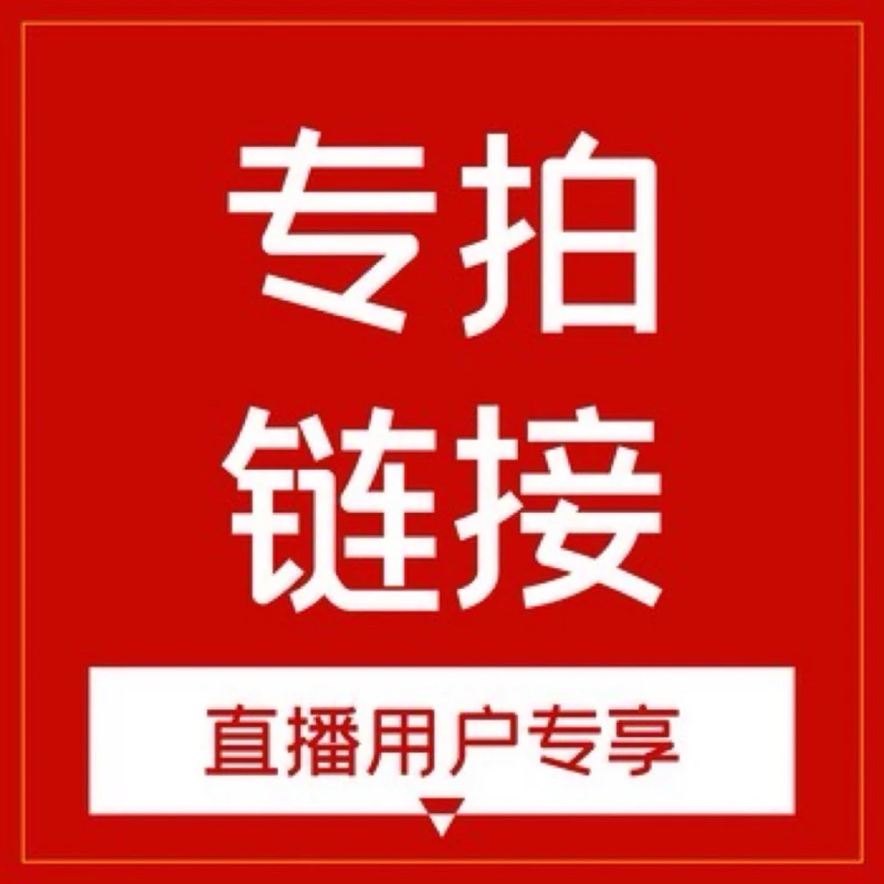 悦清盆景专拍链接