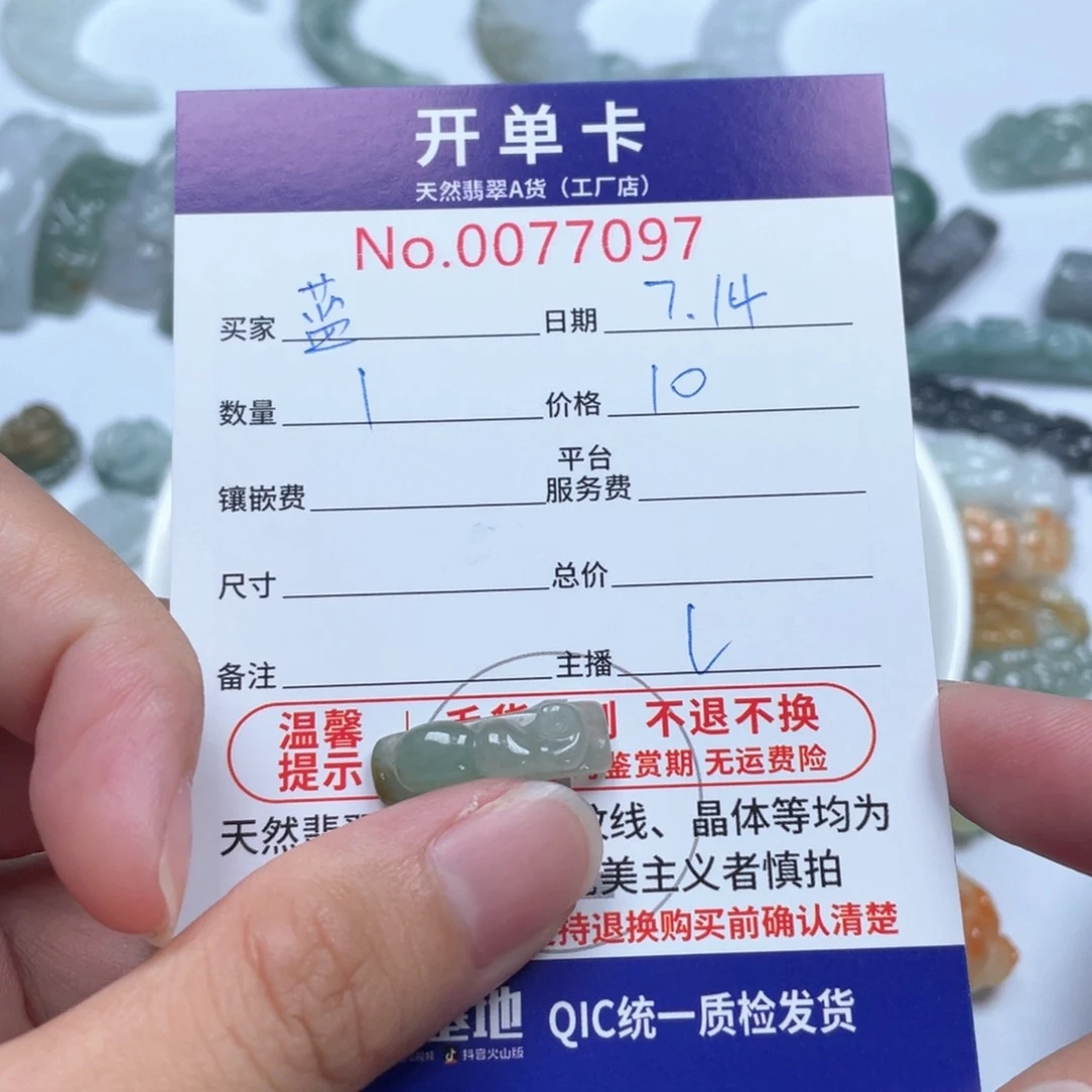 翡翠未镶嵌颈饰藍*蘤