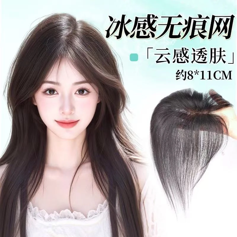 轻薄无边刘海假发片头顶补发蓬松高颅顶前额无痕刘海假发片