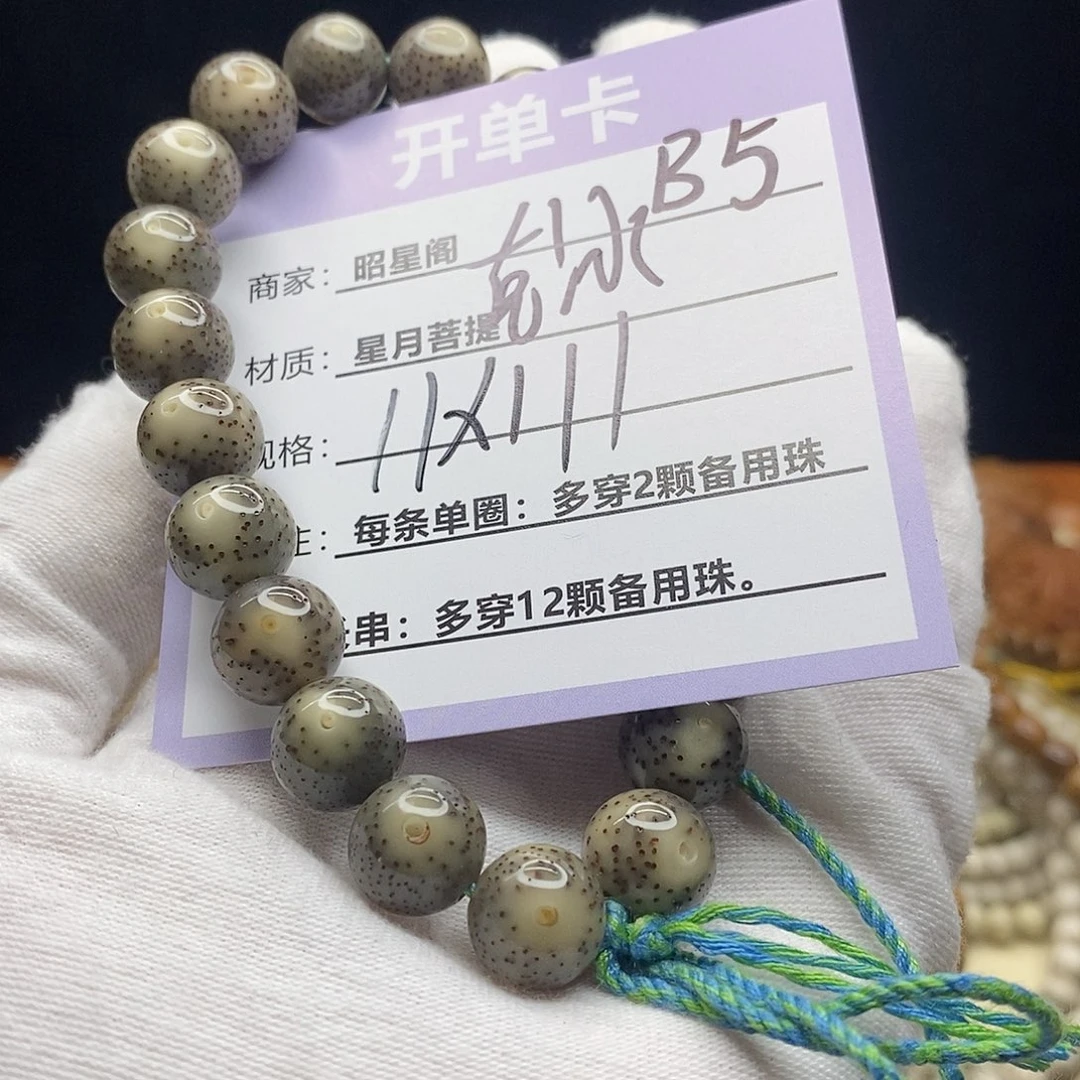 星月菩提吊坠B5------