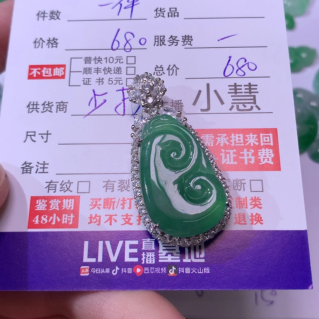 用***0翡翠银S925镶嵌挂件