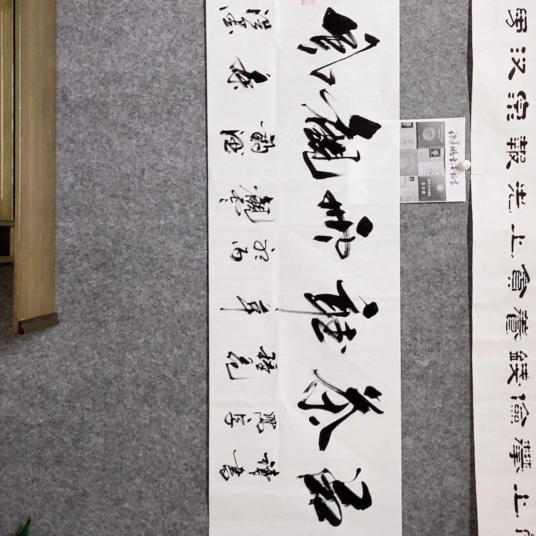 书法老师书画作品