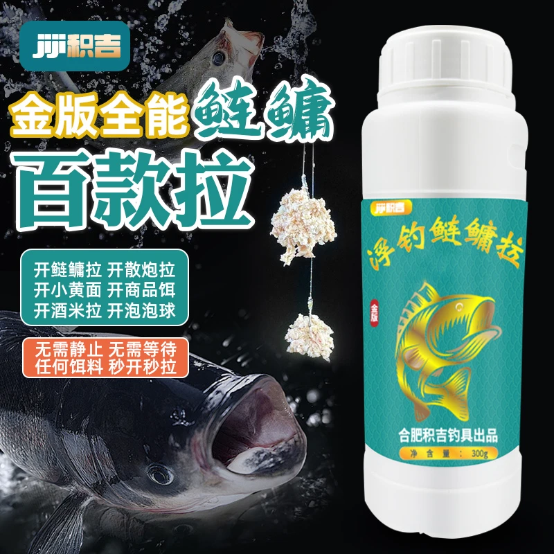 积吉全能拉鲢鳙拉散炮小黄面泡泡酒米球秒开秒拉任何粉饵