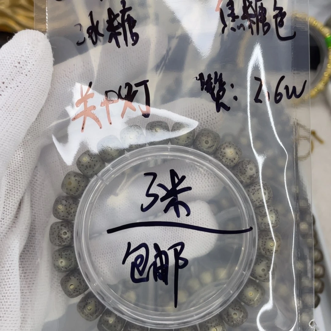 手串星月菩提?***⁷冰糖c