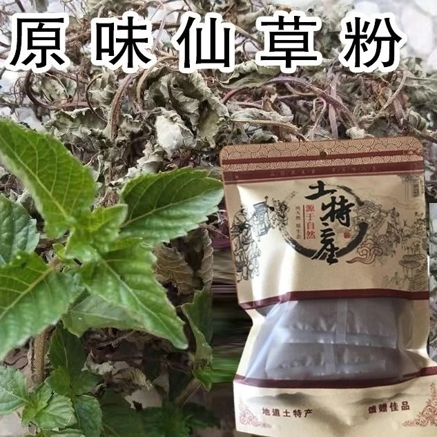 正品原味仙草粉精选优质烧仙草黑凉粉草粉传统仙草冻原料凉粉