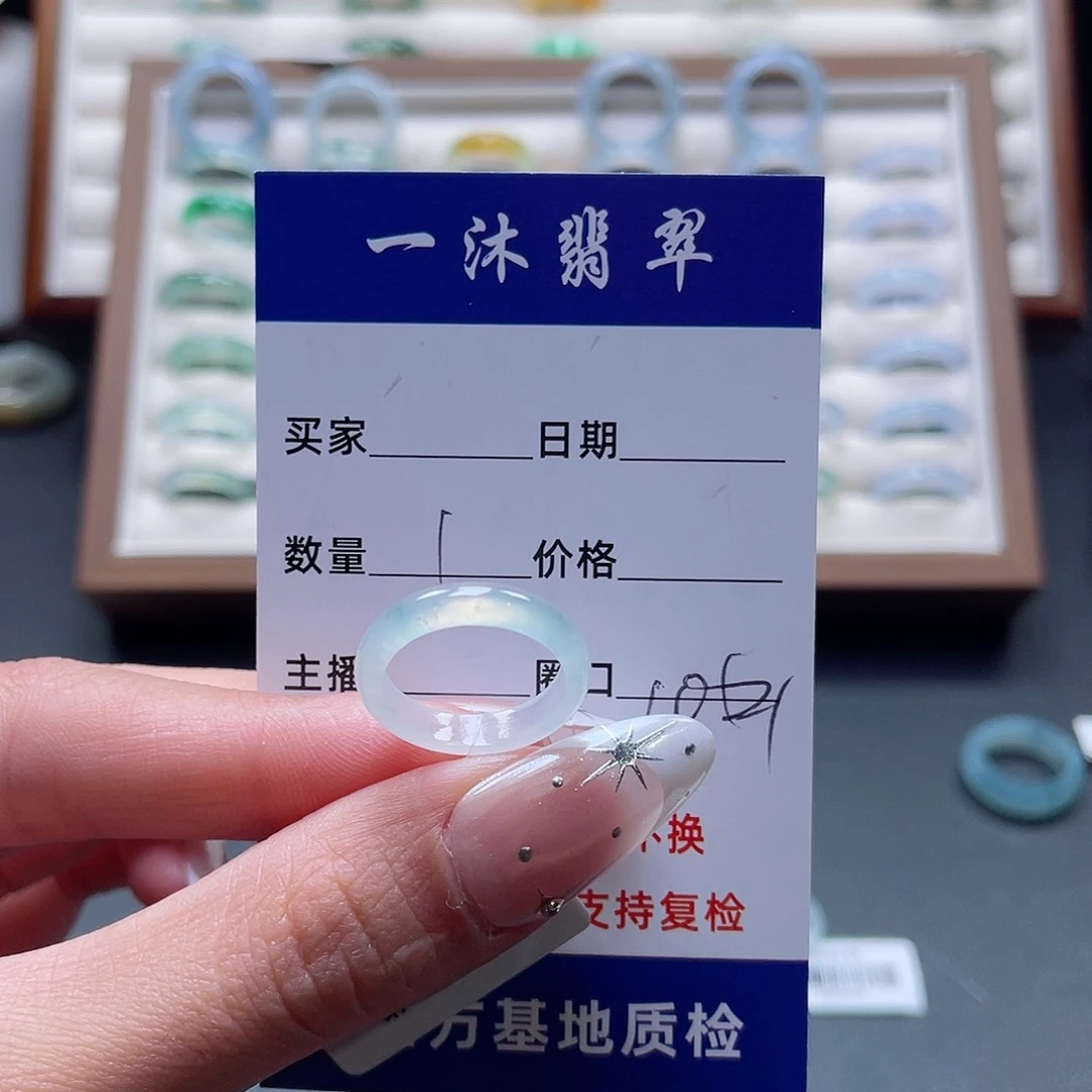 李***晃翡翠未镶嵌戒指翡翠首饰