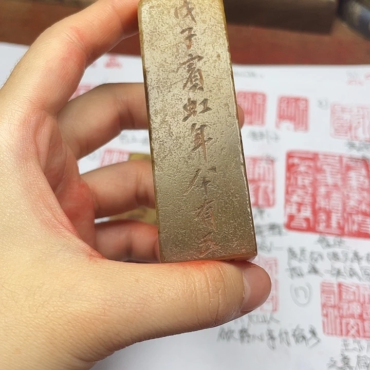 M***H寿山石印石芙蓉石