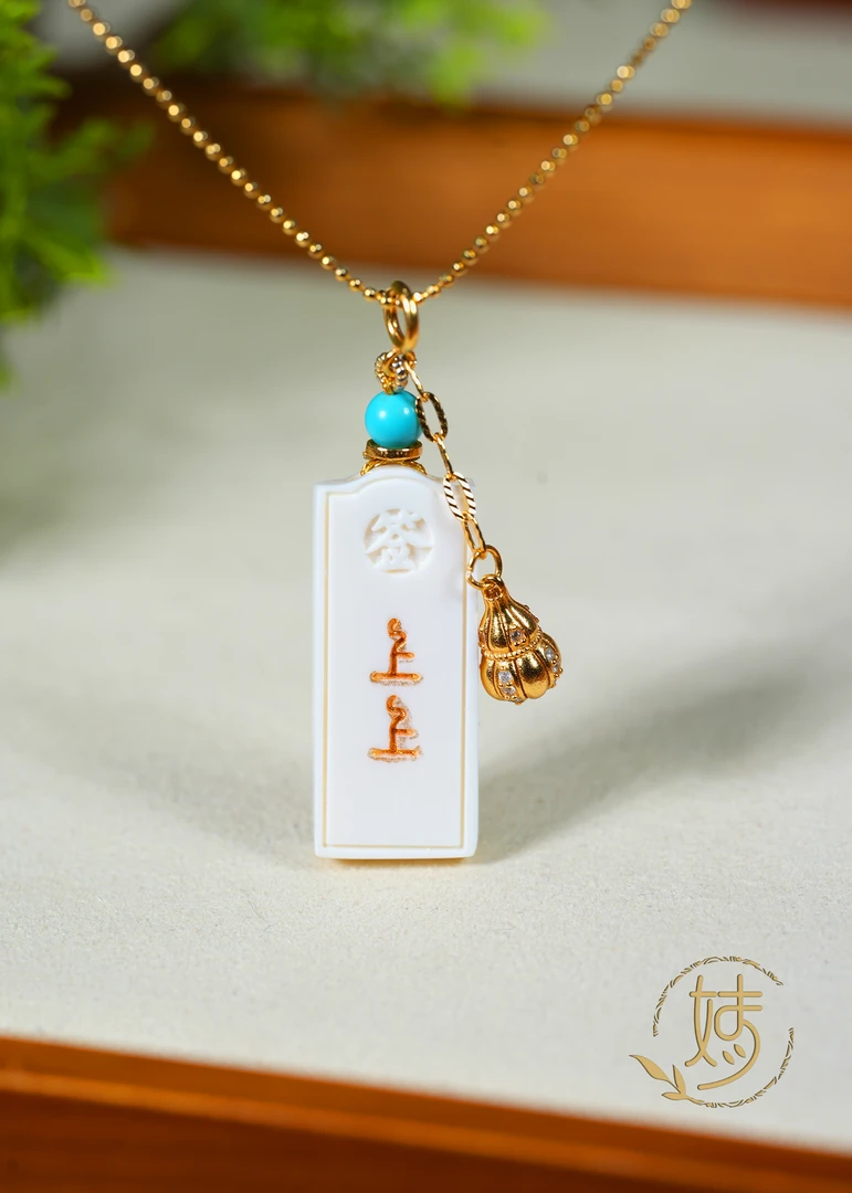 【婧婧精选】 臻品 · 猛犸DIY上上签吊坠 不含链 11*28MM