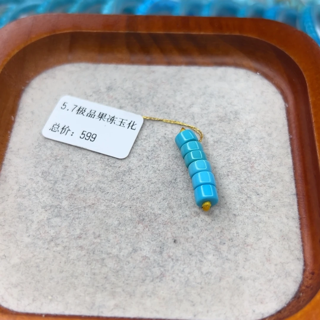 绿松石未镶嵌珠宝半成品