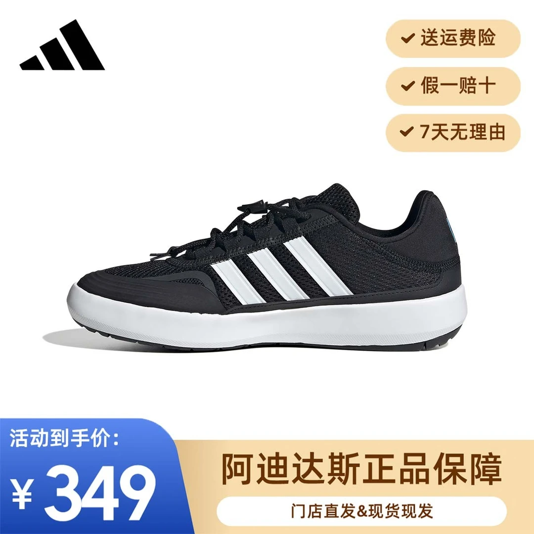 adidas/阿迪达斯男鞋女鞋网面户外鞋涉水溯溪鞋板鞋流光风 JH9756