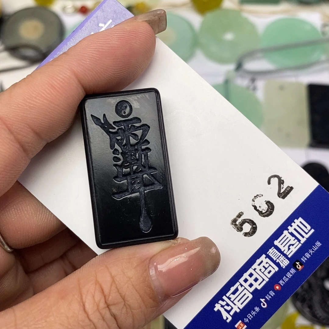 【闪购商品】岫玉颈饰未镶嵌否**来挂件