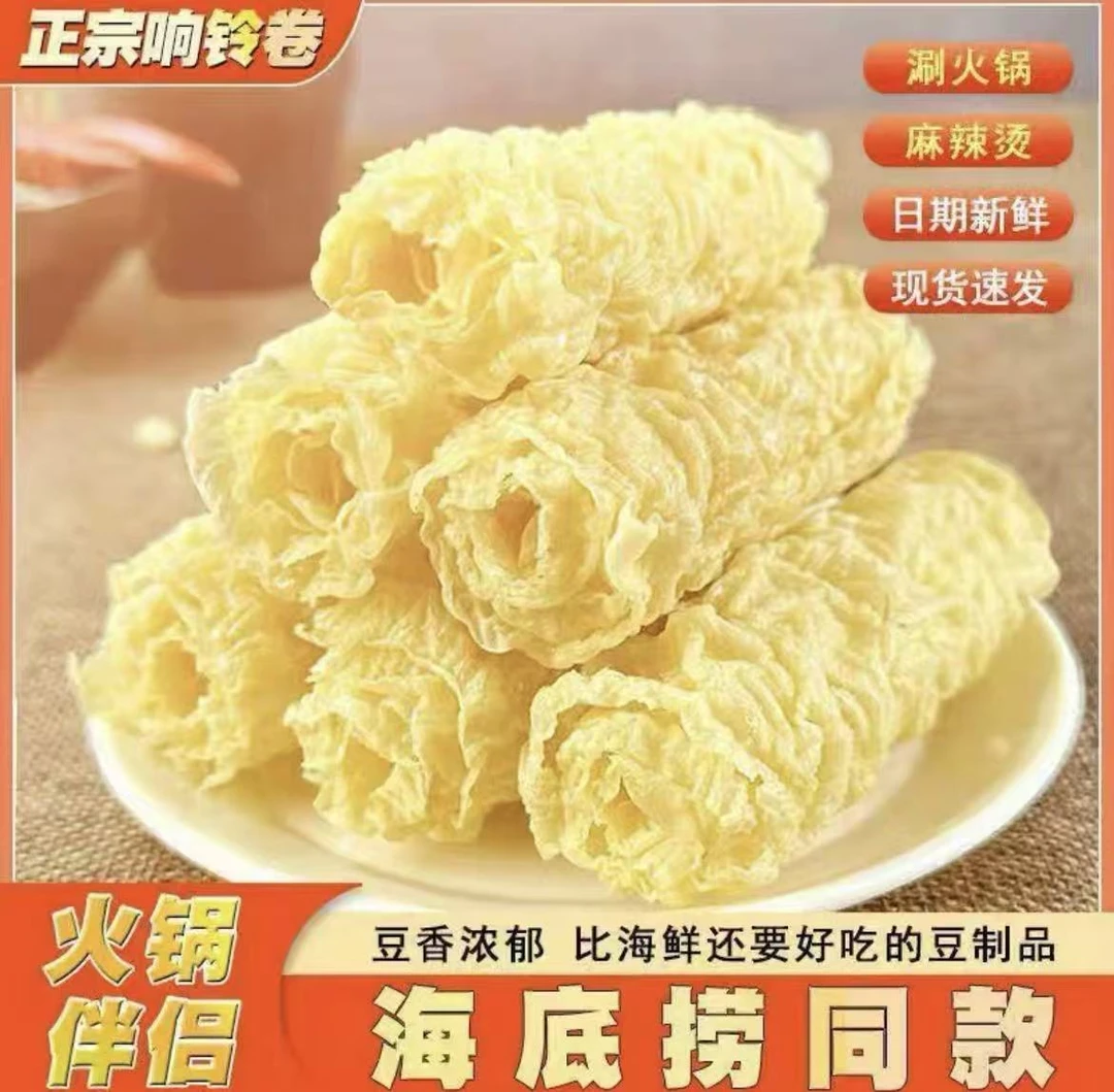 Z 响铃卷油炸腐竹三秒豆皮卷螺蛳粉豆衣干货火锅食材麻辣烫