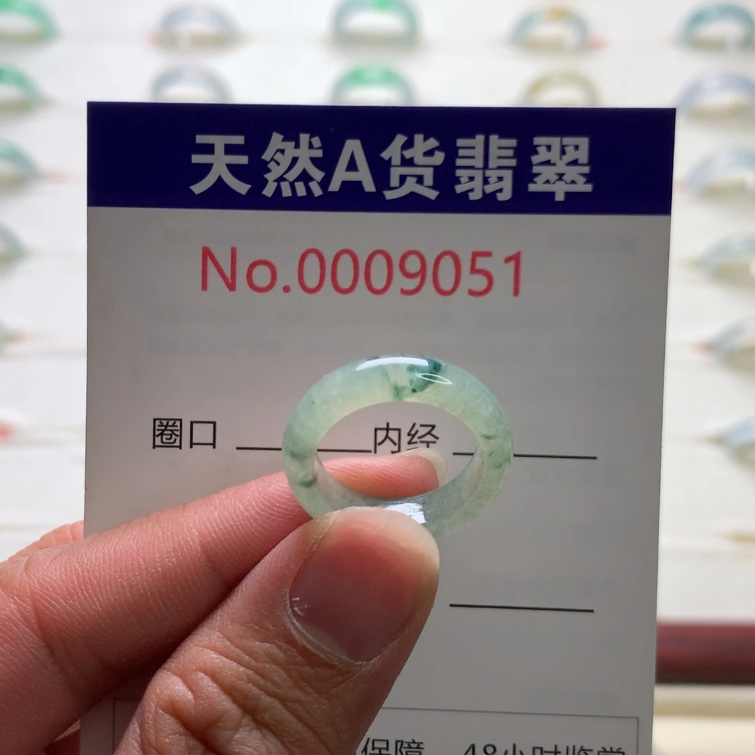 翡翠未镶嵌戒指11圈口