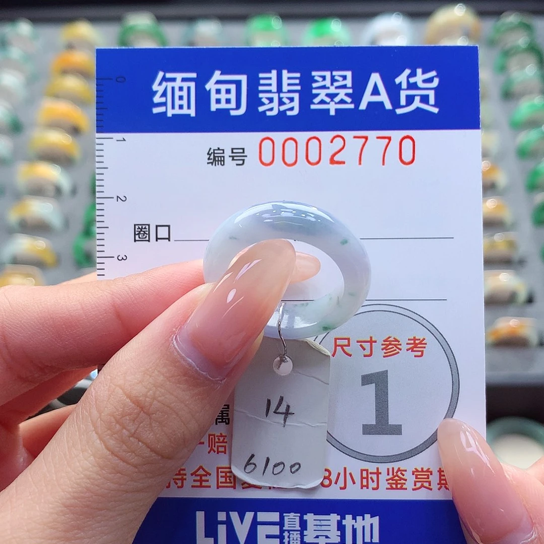 未镶嵌戒指翡翠14号
