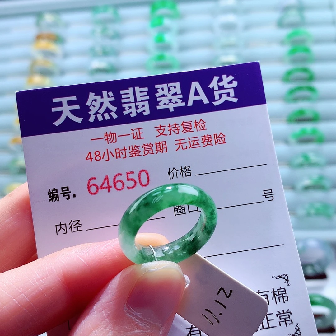 翡翠未镶嵌戒指天然翡翠