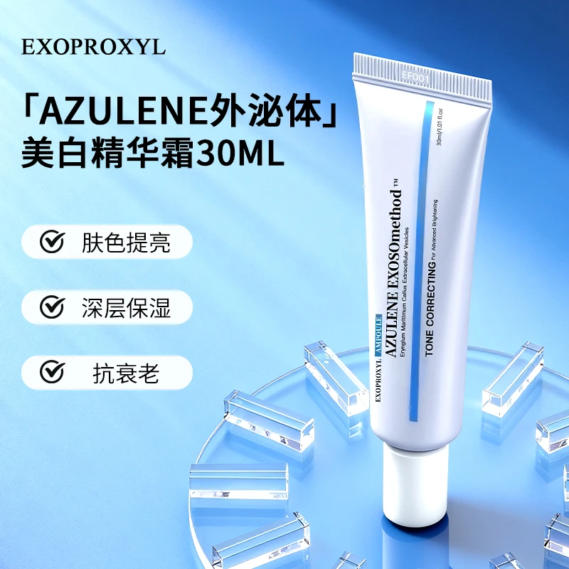 【EXOPROXYL】AZULENE外泌体美白精华霜 30ML*3 三支装