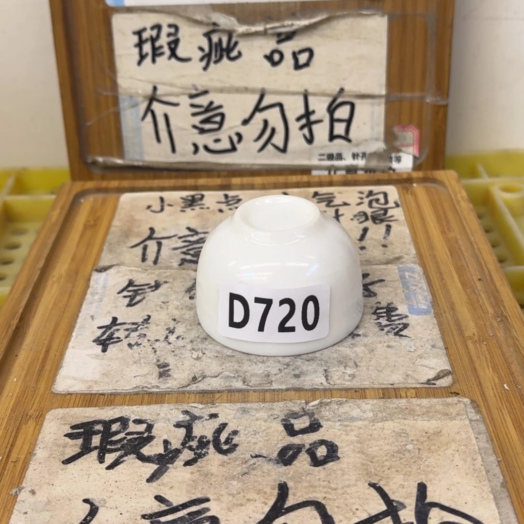 瑕疵介意勿拍陶瓷器皿B004无底款