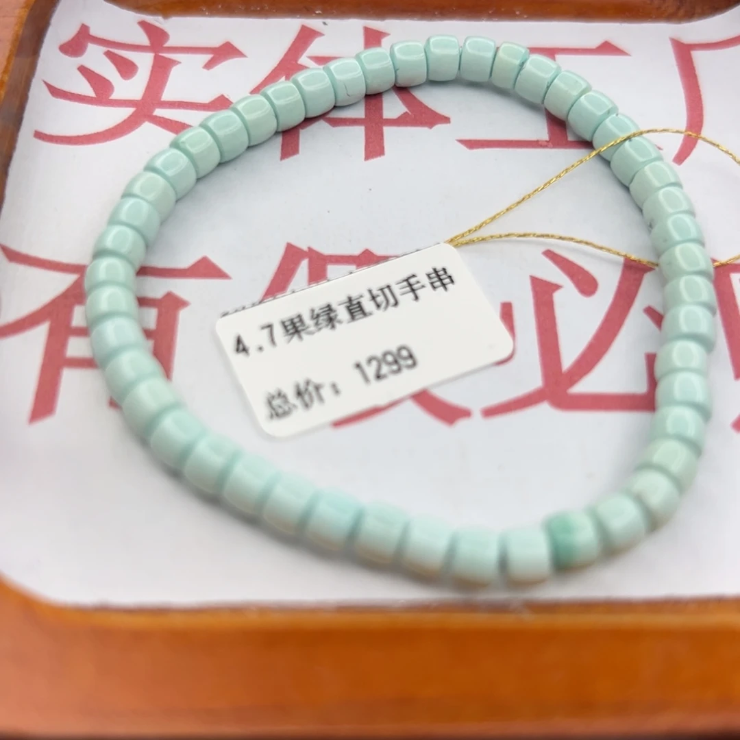 绿松石未镶嵌珠宝半成品