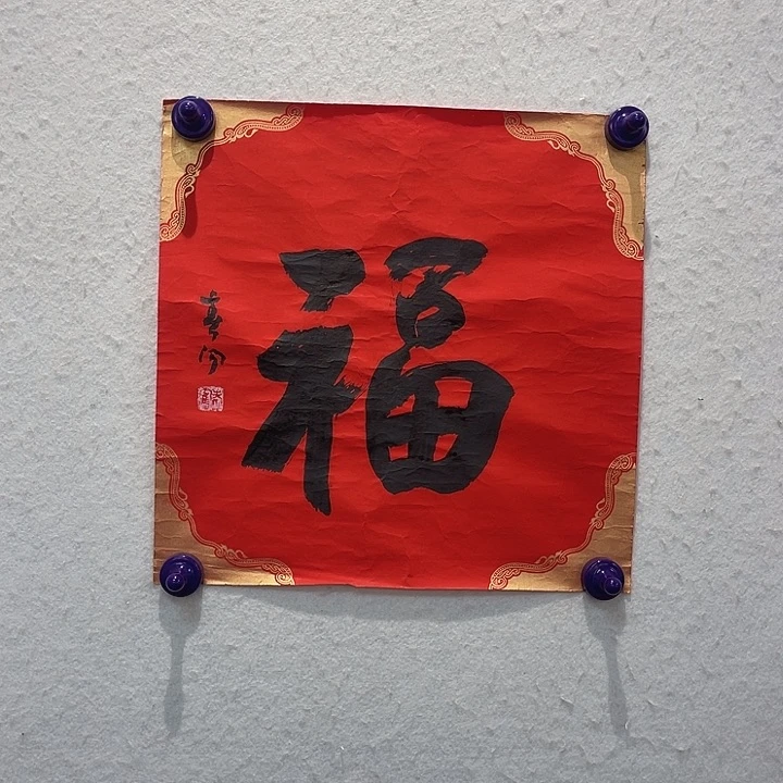 书法书法111111111111111