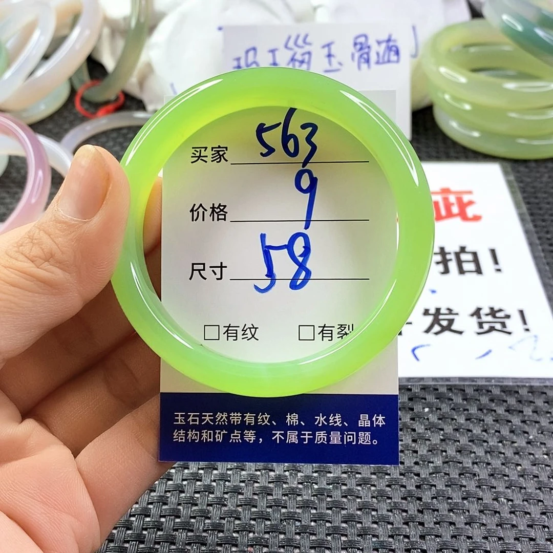 手镯玛瑙/玉髓未镶嵌563